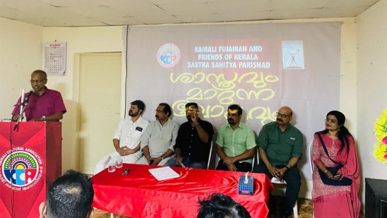 കൈരളി-ഫുജൈറ-ശാസ്ത്ര-സെമിനാർ-സംഘടിപ്പിച്ചു