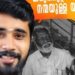 പ്ലസ്‌-ടു-പരീക്ഷാഫലം-പിൻവലിച്ചെന്ന്-വ്യാജ-പ്രചാരണം;-ബിജെപി-പഞ്ചായത്തംഗം-അറസ്‌റ്റിൽ