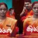 ‘കിർക്കൻ’-പുതിയ-പോസ്റ്റർ-റിലീസ്