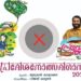 ‘മിന്നാമിനുങ്ങിനെ-പിടിക്കലല്ല-ജീവിതം…’,-ഈ-വര്‍ഷത്തെ-സ്‌കൂള്‍-പ്രവേശനോത്സവ-ഗാനം-പ്രകാശനം-ചെയ്തു