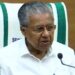 രാജ്യത്തെ-നടുക്കിയ-ദുരന്തം;-കേരളത്തിൻ്റെ-മനസ്സും-പിന്തുണയും-ഒഡീഷയ്ക്കൊപ്പം-ഉണ്ടാകും-:-മുഖ്യമന്ത്രി