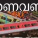 നാലാമത്തെ-വലിയ-ദുരന്തം-;-3-ട്രെയിൻ-അപകടത്തിൽപ്പെടുന്നത്-രണ്ടാംതവണ