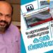 ചെല്ലാനം-തീരത്ത്-കടൽഭിത്തി-സ്വയംഭൂവായതല്ല;-മനോരമ,-മാതൃഭൂമി-റിപ്പോർട്ടുകൾ-“അതീവ-പ്രാഗത്ഭ്യമുള്ള”-തെന്ന്‌-മന്ത്രി-പി-രാജീവ്‌