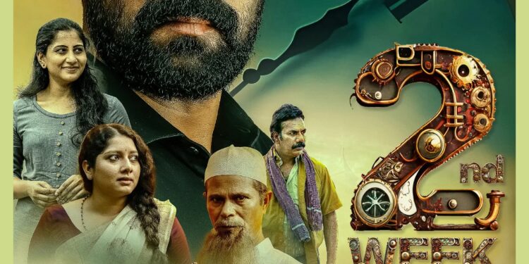 പെൻഡുലം – സിനിമ ഓസ്‌ട്രേലിയയിൽ ജൂലൈ 01 ന് റിലീസ് .