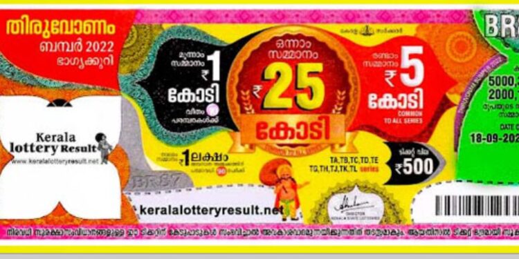 ഓണം-ബംപർ-2023:-ഇത്തവണയും-കോടികൾ,-സമ്മാനത്തുകകൾ-ഇങ്ങനെ,-ഒന്നാം-സമ്മാനം-25-കോടിയായി-തുടരും