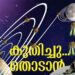 ചാന്ദ്രയാൻ-3-:-മൂന്നാം-ഭ്രമണപഥം- ഉയർത്തലും-വിജയം