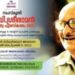 സംസ്‌കൃതി-സി-വി-ശ്രീരാമൻ-സാഹിത്യ-പുരസ്കാരത്തിന്-ചെറുകഥകൾ-ക്ഷണിച്ചു