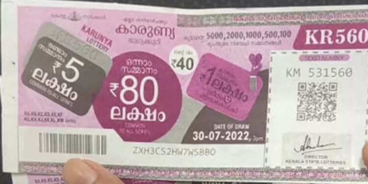 karunya-kr-612:-80-ലക്ഷം-നേടിയ-ഭാ​ഗ്യവാൻ-നിങ്ങളോ?-കാരുണ്യ-ലോട്ടറി-ഫലം-ഇവിടെ-അറിയാം‌