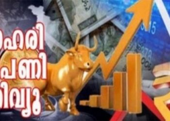 ഓഹരി-വിപണി-വീണ്ടും-വിൽപ്പനക്കാരുടെ-നിയന്ത്രണത്തിലേയ്‌ക്ക്‌