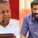 സിദ്ദിഖിന്റെ-വിയോഗം-നികത്താനാകാത്തത്‌:-മുഖ്യമന്ത്രി