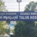 മരുന്നുമാറി-കുത്തിവച്ചെന്ന-പരാതി-;-നഴ്‌സിന്‌-വീഴ്‌ചയെന്ന്‌-റിപ്പോർട്ട്‌-,- നടപടി-വേണ്ടെന്ന്‌-കുട്ടിയുടെ-അമ്മ