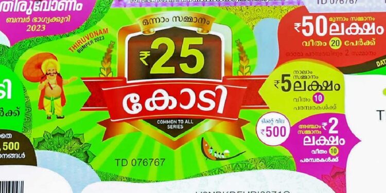 ഓണം-ബമ്പർ-വിൽപ്പന-റെക്കോഡ്-വേഗത്തിലാകാൻ-ഒരു-കാരണമുണ്ട്;-രണ്ടാംഘട്ടം-20-ലക്ഷം-ടിക്കറ്റുകളെത്തും