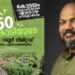 റബർ-വ്യവസായത്തെ-സംരക്ഷിക്കാനായി-കേരള-റബ്ബർ-ലിമിറ്റഡ്