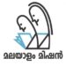 മലയാളം-മിഷൻ-സലാല-ചാപ്റ്ററിന്-കേരള-സർക്കാരിന്റെ-അംഗീകാരം