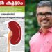 “ജീവിതത്തിൽ-ഏറ്റവും-ചാരിതാർത്ഥ്യവും-അഭിമാനവും-നൽകിയ-കാര്യം-ഇതാണ്‌’;-മന്ത്രി-എം-ബി-രാജേഷിന്റെ-കുറിപ്പ്‌