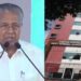 കൊച്ചിയുടെ-ആരോഗ്യ-മുന്നേറ്റത്തിന്-കുതിപ്പേകാന്‍-കാന്‍സര്‍-ബ്ലോക്കിന്-കഴിയും:-മുഖ്യമന്ത്രി-പിണറായി-വിജയൻ