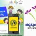ഡിജി-കേരളം:-സ്‌കൂളിലെത്തുന്ന-അമ്മമാരെ-ഇ-സാക്ഷരരാക്കാൻ-കുടുംബശ്രീ-ബാലസഭാംഗങ്ങൾ