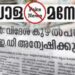 വ്യാജവാർത്ത-ഒന്നാംപേജിൽ,- യാഥാർഥ്യമറിഞ്ഞപ്പോൾ-മിണ്ടാട്ടമില്ല