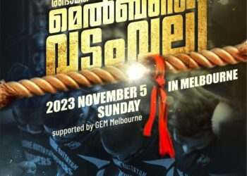 മെൽബണിൽ വടംവലി മാമാങ്കം നവംബർ 5 ന് .