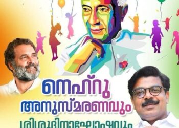 മെൽബണിൽ നവംബർ 19ന്- മാത്യു കുഴൽനാടന്- സ്വീകരണം ഒരുക്കി OICC ഓസ്‌ട്രേലിയ.