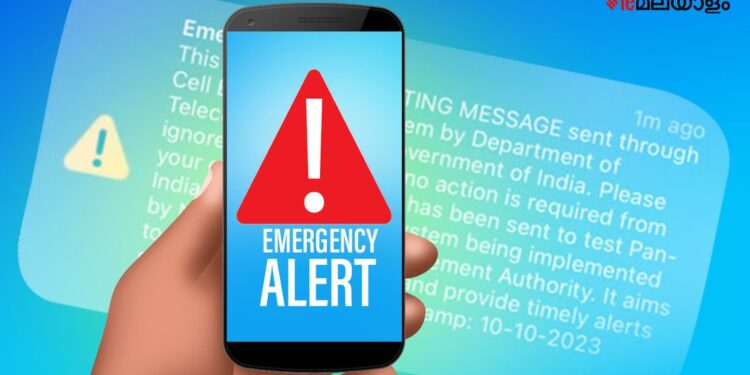 ഇന്ന്-ഫോണുകൾ-കൂട്ടത്തോടെ-ശബ്ദിക്കും;-പരിഭ്രാന്തരാകരുതെന്ന്-കേന്ദ്ര-ടെലികോം-വകുപ്പ്