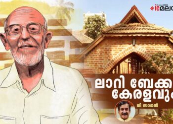 ബേക്കർ-മോഡൽ:-കെട്ടിട-നിർമ്മാണത്തിലെ-ദർശനം