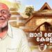 ബേക്കർ-മോഡൽ:-കെട്ടിട-നിർമ്മാണത്തിലെ-ദർശനം