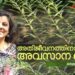 പരിസ്ഥിതി-സംരക്ഷണം-കോമാളിത്തമല്ല