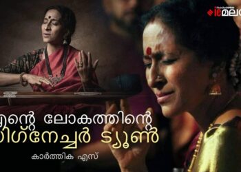 ഒരു-കഥ-പറയട്ടെ?;-ബോംബെ-ജയശ്രീക്ക്-ആരാധികയുടെ-കത്ത്