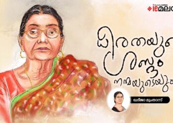 സാറാ-അബൂബക്കർ:-സർഗാത്മകയുടെയും-നീതിയുടെയും-പുഴ