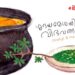ഹൃദയമേശയിലെ-വിഭവങ്ങള്‍-ആര്‍ഷ-കബനി-എഴുതിയ-കവിത