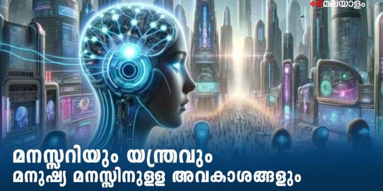 സാങ്കേതികവിദ്യയിൽ-നിന്ന്-നമ്മുടെ-തലച്ചോറിനെയും-ചിന്തകളെയും-സംരക്ഷിക്കാൻ-‘ന്യൂറോ-അവകാശങ്ങൾ’-ആവശ്യമായി-വരും