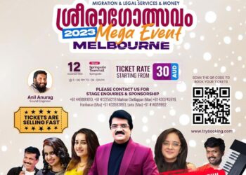 ശ്രീരാഗോത്സവം + ഭക്ഷണ മേള – നവംബർ 12 ഞായറാഴ്ച Springvale City Hall -ൽ