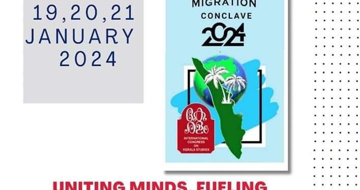 നോർകയുടെ മൈഗ്രേഷൻ കോൺക്ലെവ് രെജിസ്ട്രേഷൻ ആരംഭിച്ചു.