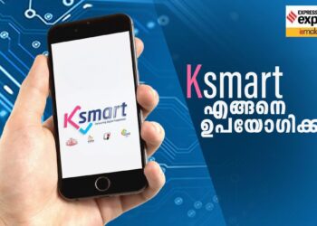 എന്താണ്-കെ-സ്മാർട്ട്,-എങ്ങനെ-ഉപയോഗിക്കാം?