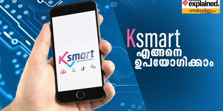 എന്താണ്-കെ-സ്മാർട്ട്,-എങ്ങനെ-ഉപയോഗിക്കാം?