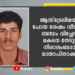 ഓസ്‌ട്രേലിയയിൽ മലയാളി യുവാവിൻ്റെ തിരോധാനം. അന്വേഷണം അഭ്യർത്‌ഥിച്ച് മാതാപിതാക്കൾ