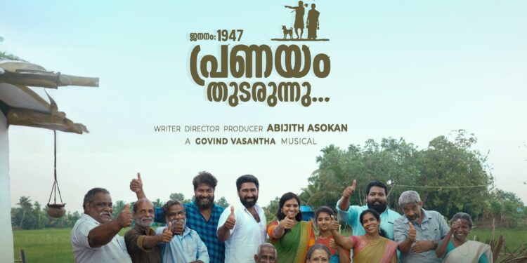 കലാമൂല്യവും, സാമൂഹ്യപ്രസക്തിയുമുള്ള സിനിമ – ജനനം 1947: പ്രണയം തുടരുന്നു-ഓസ്‌ട്രേലിയയിൽ പ്രദശനത്തിനൊരുങ്ങുന്നു.