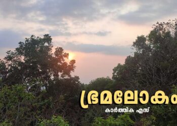അഗസ്ത്യകൂടത്തേക്കുള്ള-വഴിയില്‍-ആര്‍ക്കും-വേണ്ടാത്തൊരു-ദേശം,-കുറേ-മനുഷ്യര്‍