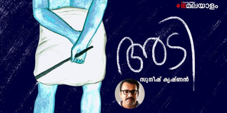 അടി