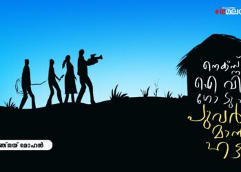 നെക്സ്റ്റ്-ഐ-വില്‍-ഗോ-ടു-എ-പുവര്‍-മാന്‍സ്-ഹട്ട്