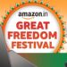 amazon-great-freedom-festival:-മികച്ച-ഓഫറുകളുമായി-ആമസോണിൽ-ഗ്രേറ്റ്-ഫ്രീഡം-ഫെസ്റ്റിവല്‍