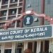 ഹേമ-കമ്മിറ്റി-റിപ്പോര്‍ട്ട്:ഹര്‍ജിയില്‍-ചൊവ്വാഴ്ച-ഹൈക്കോടതി-വിധി-പറയും
