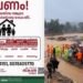 വയനാട്-ദുരന്തം;-പുനരധിവാസത്തിന്-വീട്-നൽകാൻ-സന്നദ്ധരായവർ-അറിയിക്കണം:-ജില്ലാ-കളക്ടർ