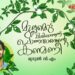 മുല്ലമൊട്ടു-വിരിഞ്ഞെന്ന്-ചൊന്നതാരെന്റെ-കണ്മണീ?-മൃദുൽ-വി.എം-എഴുതിയ-കഥ