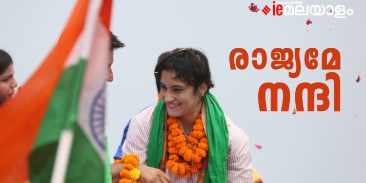 വിനേഷിന്-വീരോചിത-വരവേൽപ്പ്-നൽകി-ഇന്ത്യ