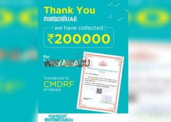 സഞ്ചാരി-യുഎഇ-ചാപ്റ്റർ-രണ്ടു-ലക്ഷം-രൂപ-മുഖ്യമന്ത്രിയുടെ-ദുരിതാശ്വാസ-നിധിയിലേക്ക്-കൈമാറി