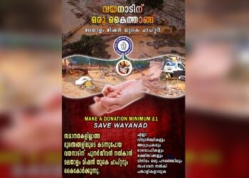 വയനാടിന്റെ-കണ്ണീരൊപ്പാൻ-മലയാളം-മിഷൻ-യു-കെ-ചാപ്റ്റർ