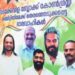 കോൺ​ഗ്രസ്-ഭാരവാഹിയായി-പീഡനക്കേസ്‌-പ്രതി;-എക്‌സിക്യൂട്ടീവിലും-ക്രിമിനൽകൂട്ടം