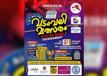 സമീക്ഷയുടെ-വടംവലി-മത്സരം-മാഞ്ചസ്റ്ററില്‍;-ലാഭവിഹിതം-വയനാടിന്-നല്‍കും